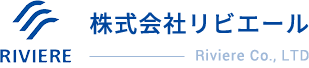 株式会社リビエール